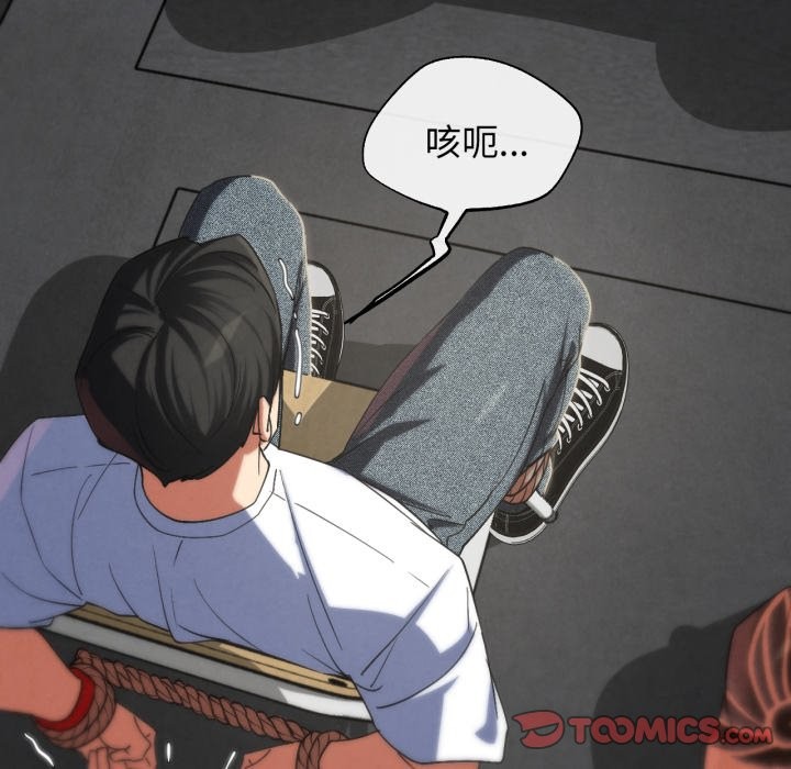 危险同学会第103話