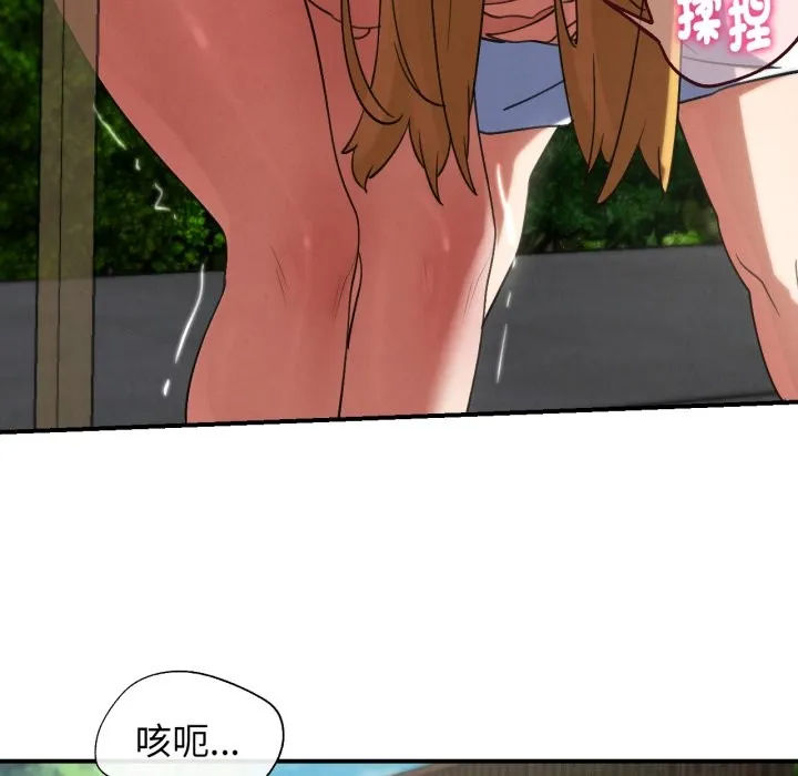 危险同学会第103話