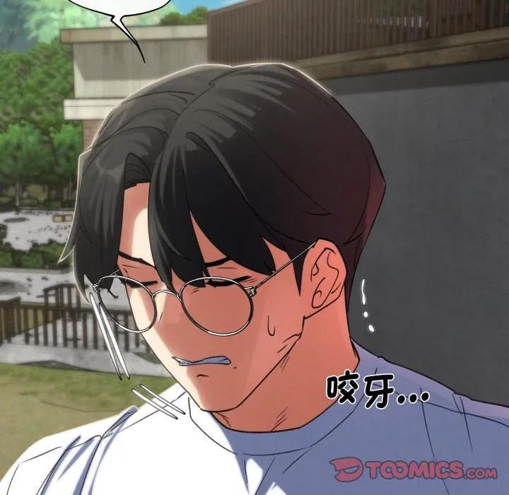 危险同学会第103話