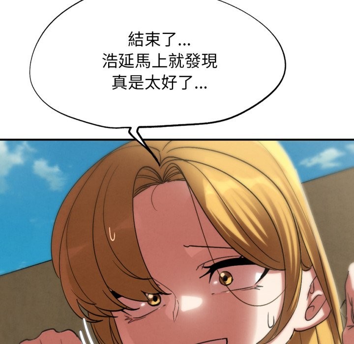 危险同学会第103話