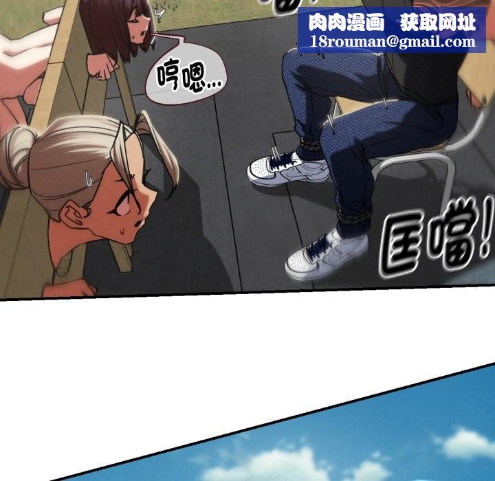 危险同学会第103話