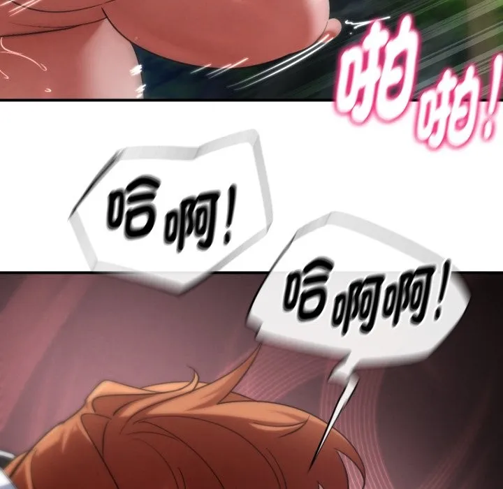 危险同学会第103話
