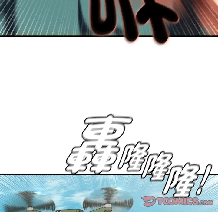 危险同学会第103話