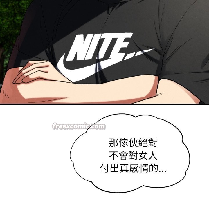 危险同学会第103話