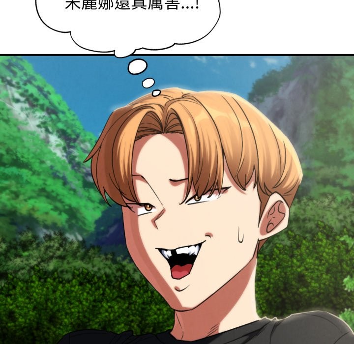 危险同学会第103話