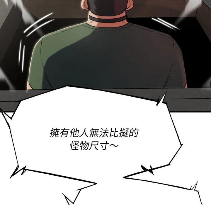 危险同学会第103話
