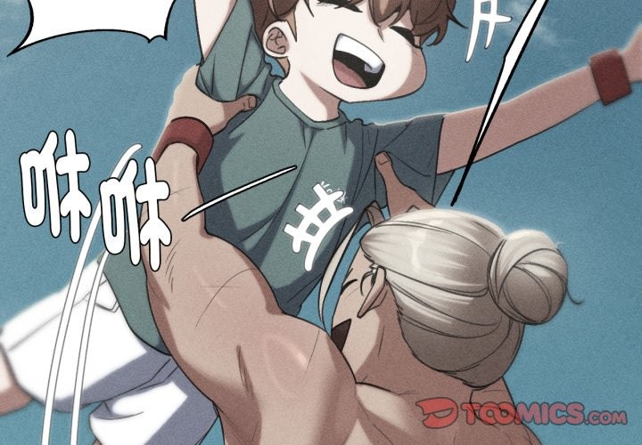 危险同学会第104話