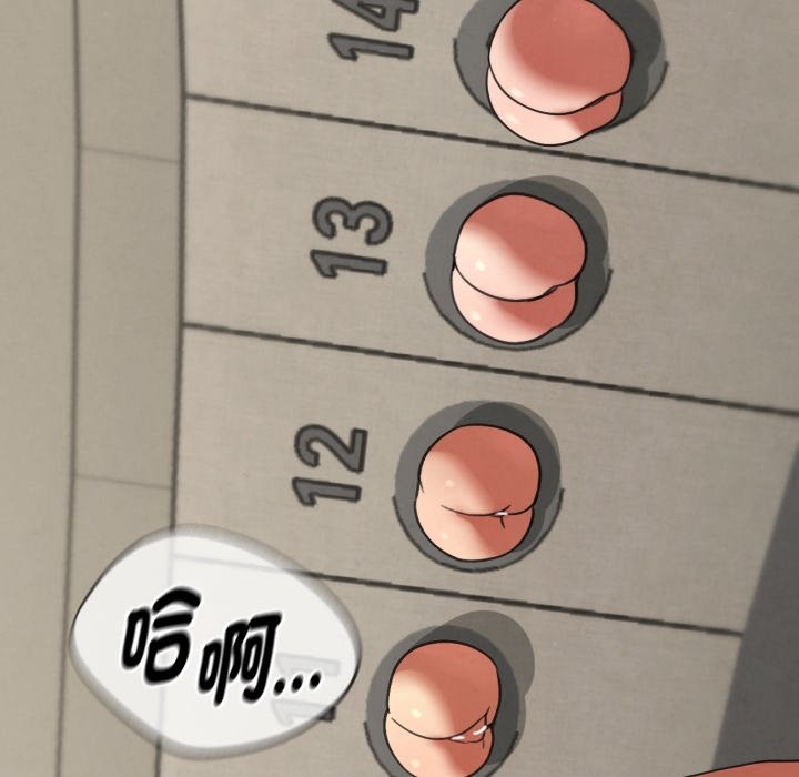 危险同学会第104話