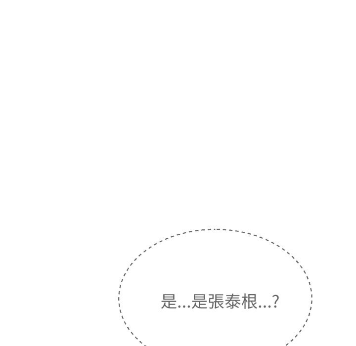 危险同学会第104話