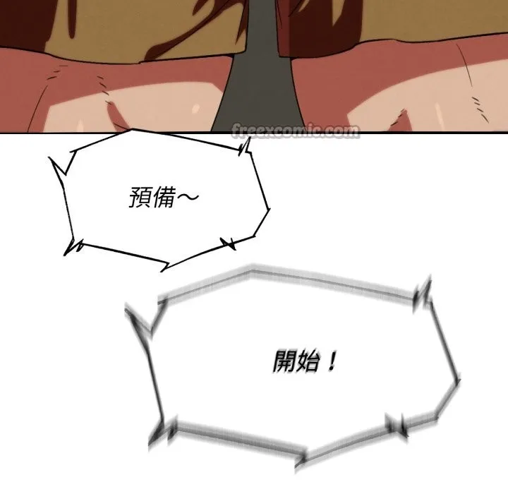 危险同学会第104話
