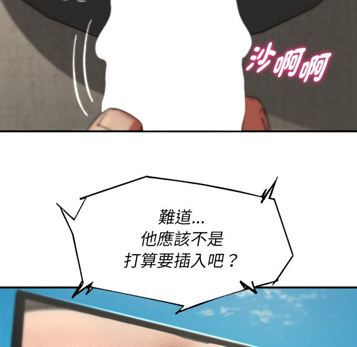 危险同学会第104話