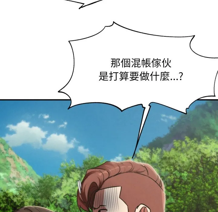 危险同学会第104話