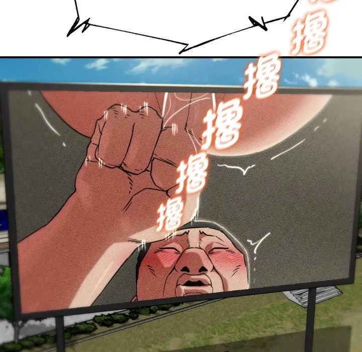 危险同学会第104話