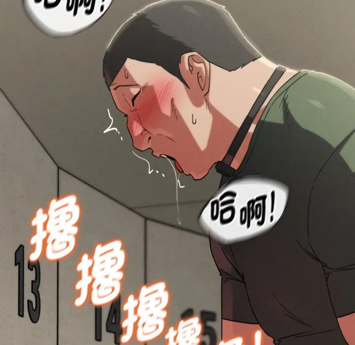 危险同学会第104話