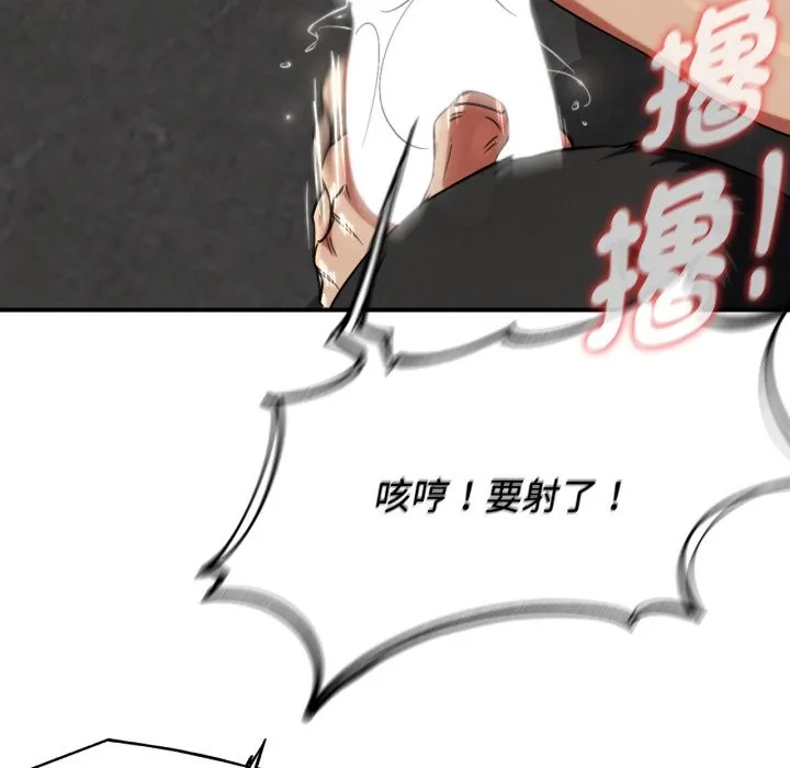 危险同学会第104話