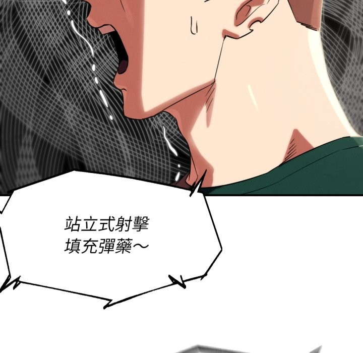 危险同学会第104話