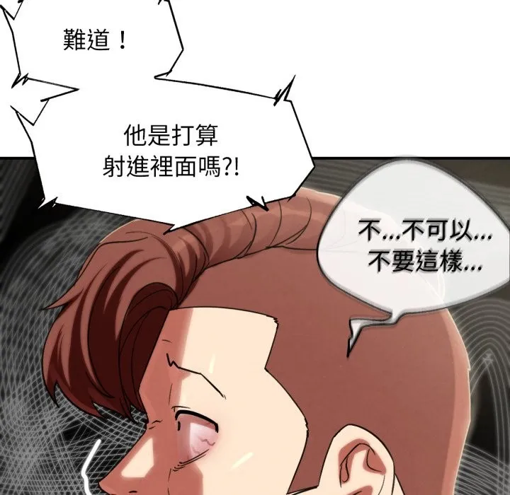 危险同学会第104話