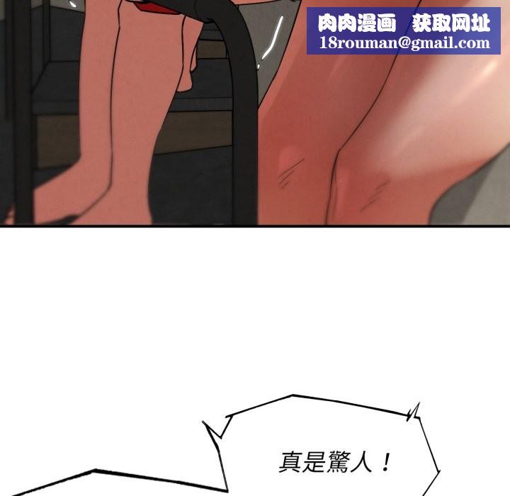 危险同学会第104話