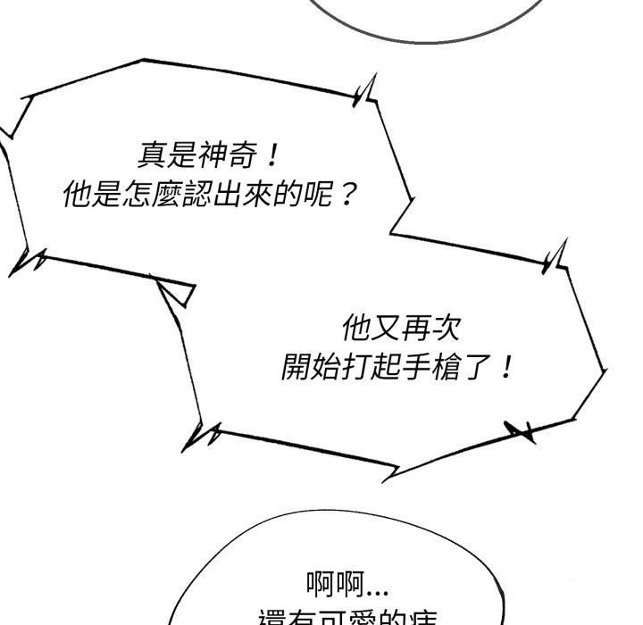 危险同学会第104話
