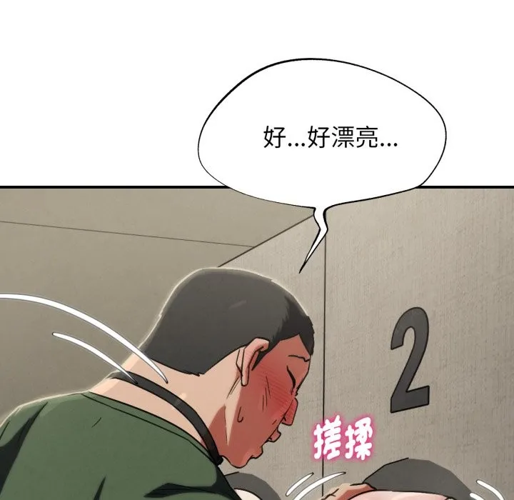危险同学会第104話
