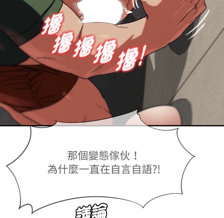 危险同学会第104話