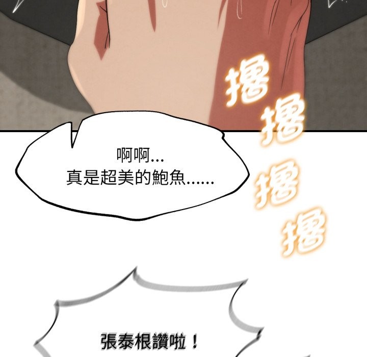 危险同学会第104話