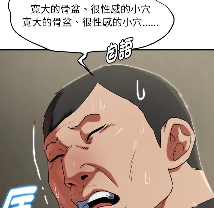 危险同学会第104話