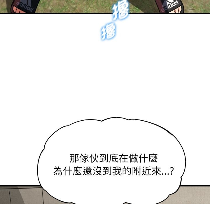 危险同学会第104話