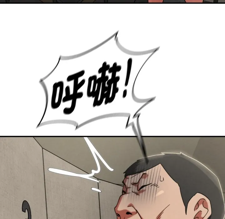 危险同学会第104話
