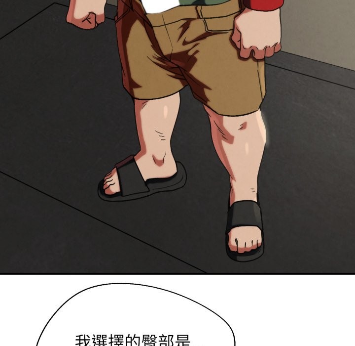 危险同学会第104話