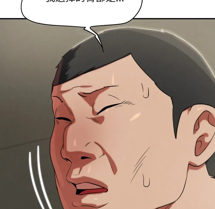 危险同学会第104話