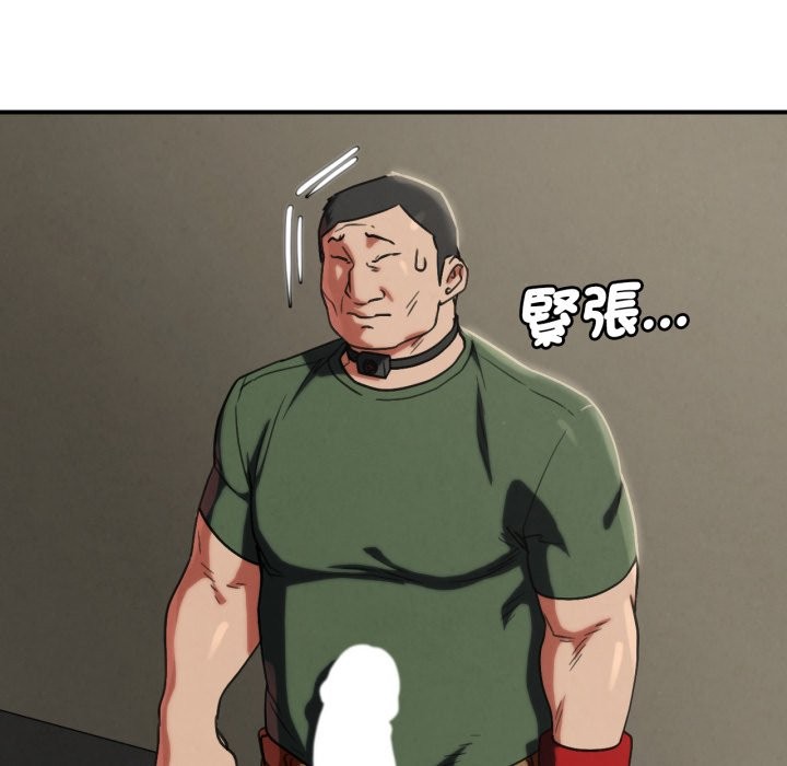 危险同学会第104話