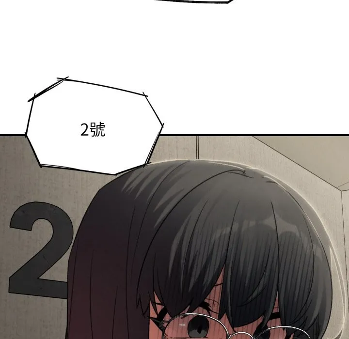 危险同学会第104話