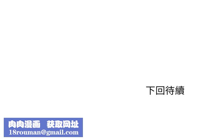 危险同学会第104話