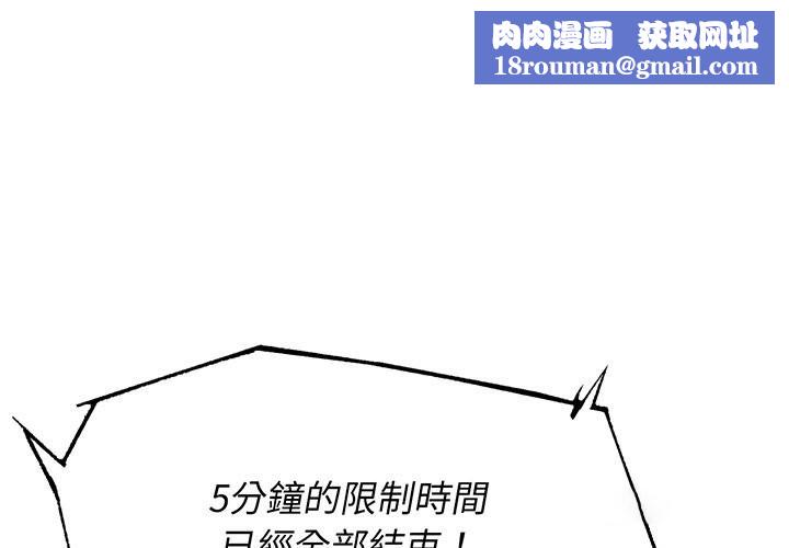 危险同学会第105話