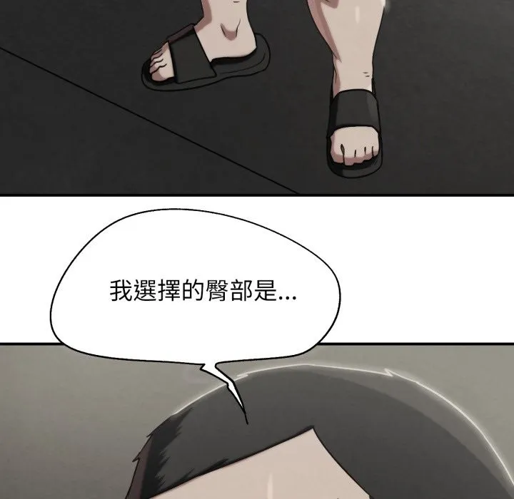 危险同学会第105話