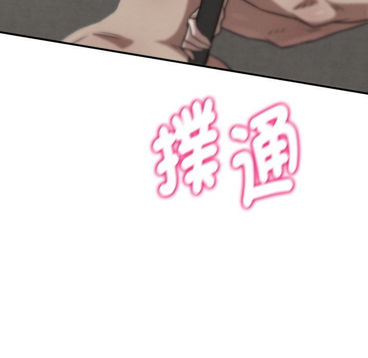 危险同学会第105話