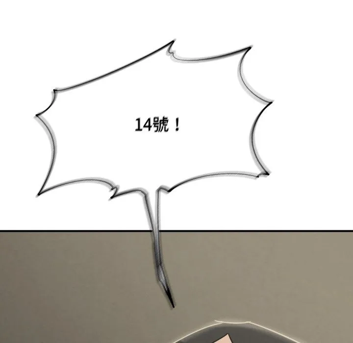 危险同学会第105話
