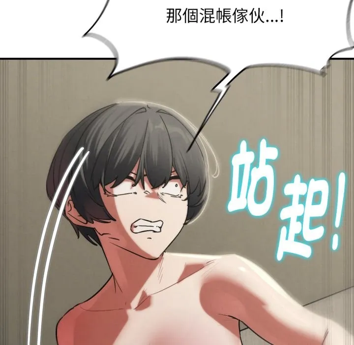 危险同学会第105話