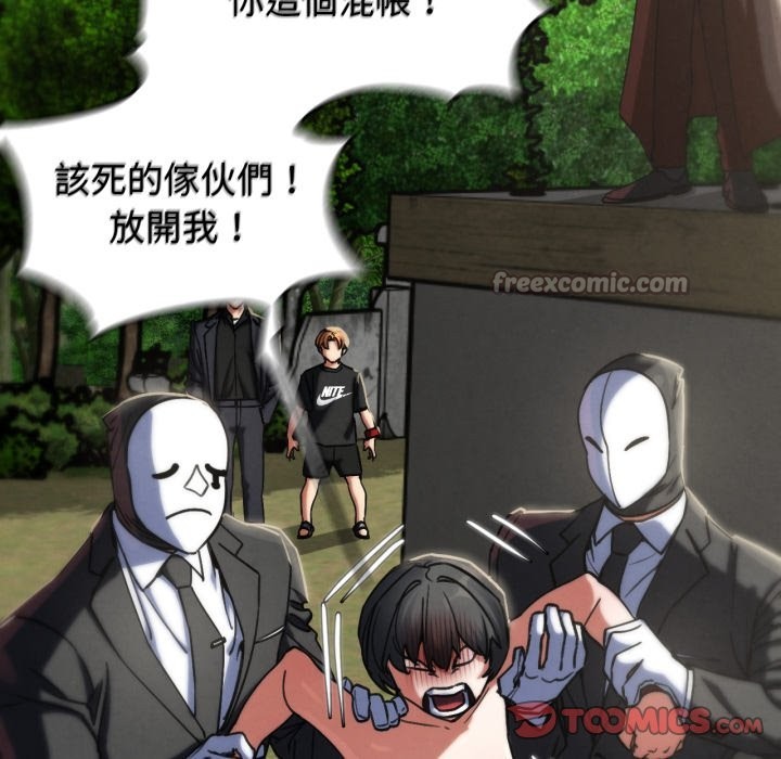 危险同学会第105話