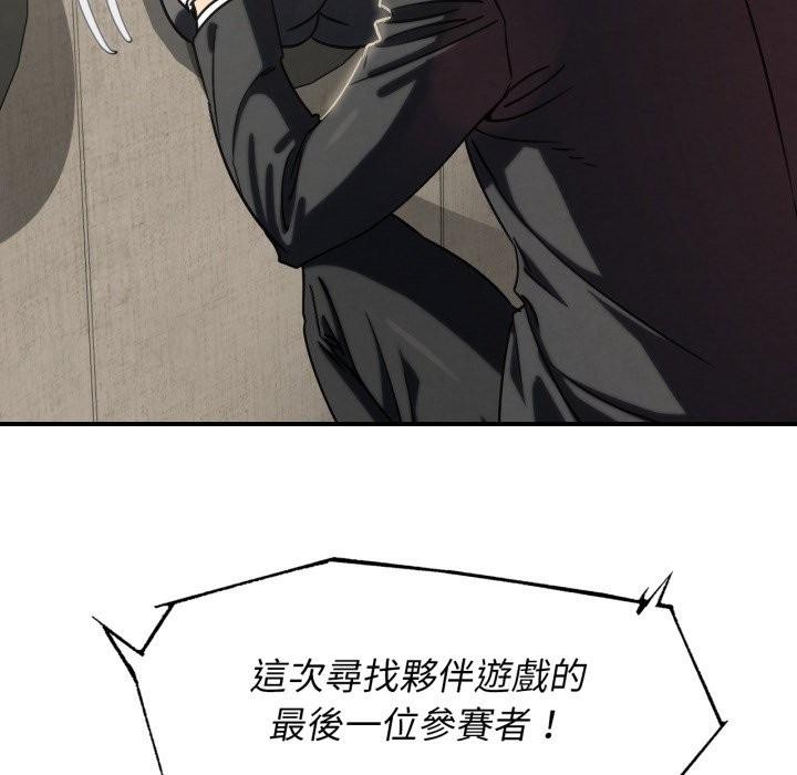 危险同学会第105話