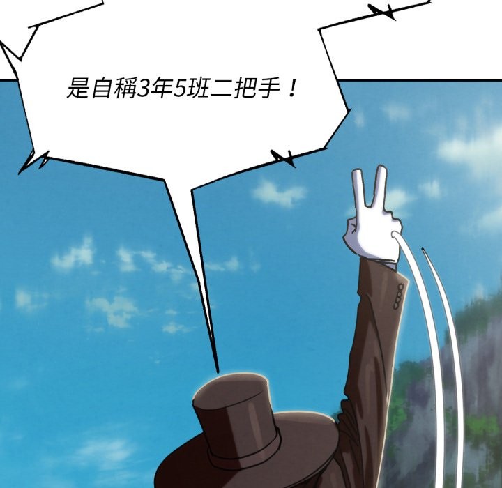 危险同学会第105話