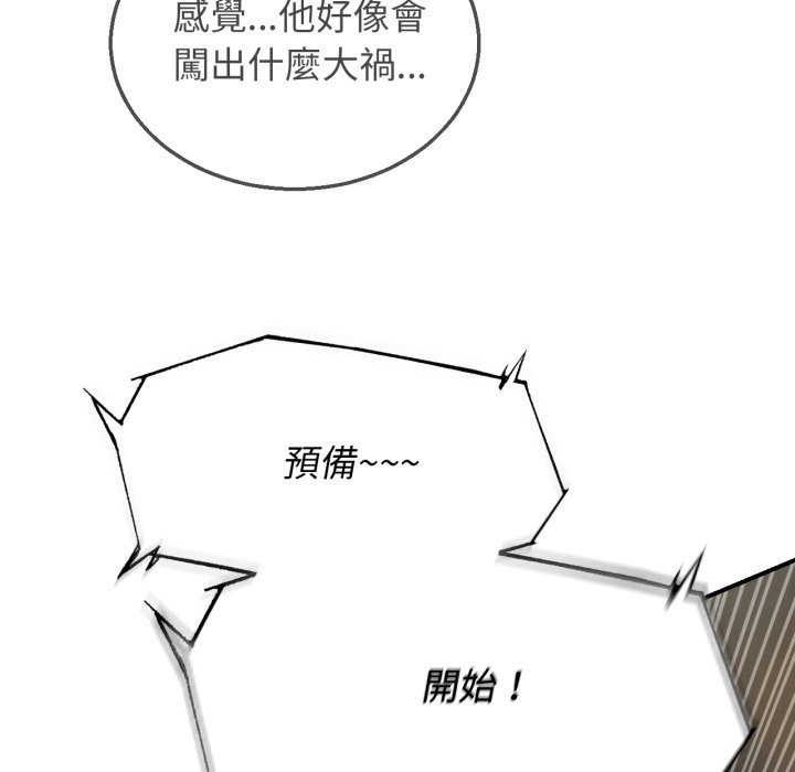 危险同学会第105話