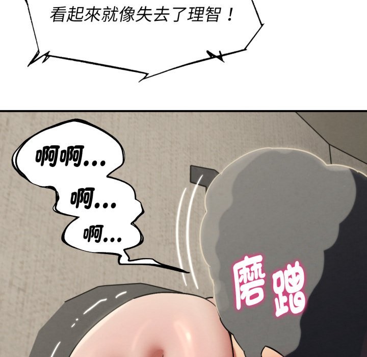 危险同学会第105話