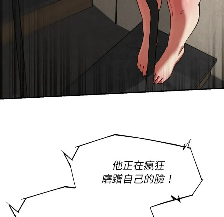 危险同学会第105話