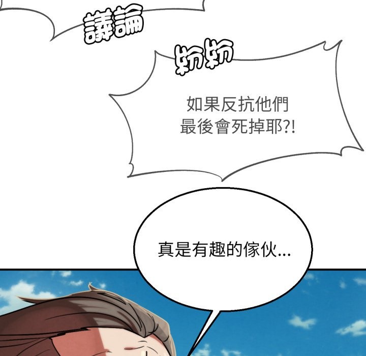 危险同学会第105話