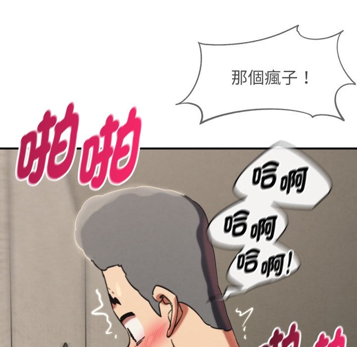 危险同学会第105話