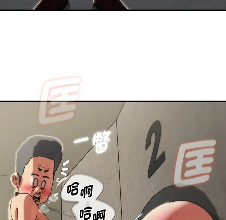 危险同学会第105話