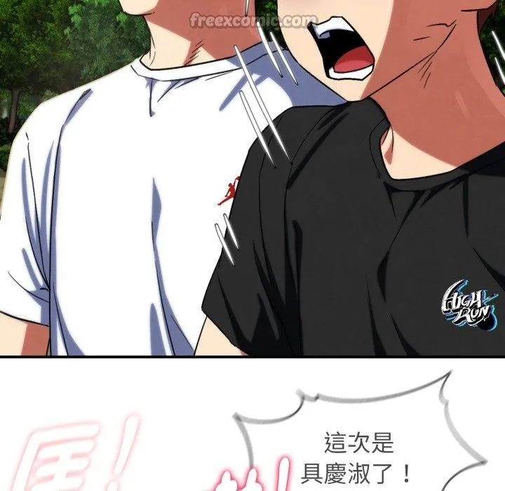 危险同学会第105話