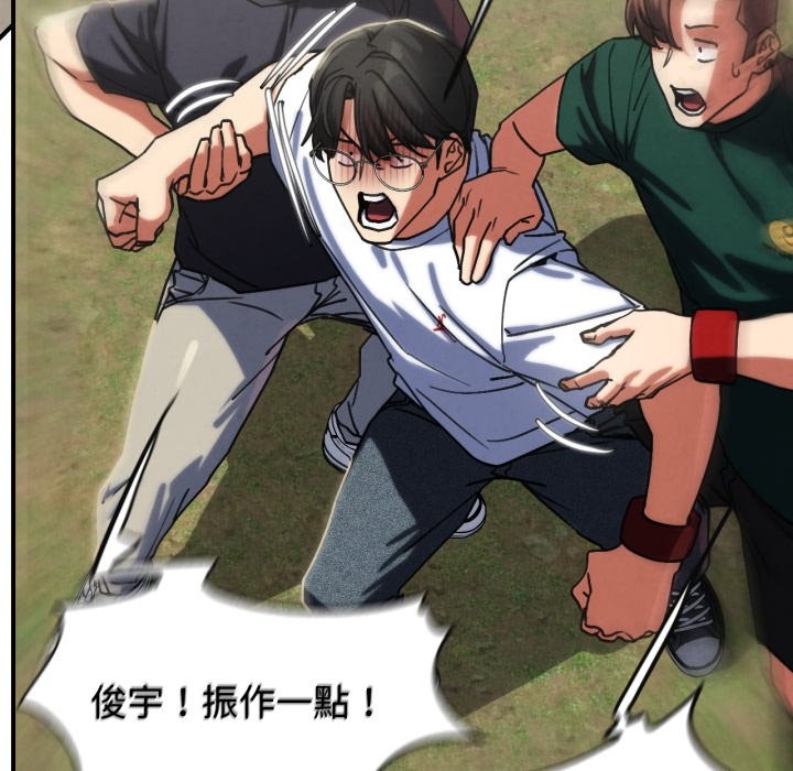 危险同学会第105話